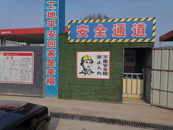 加油站施工 加油站施工