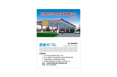 蘇州IC卡油站管理系統(tǒng)