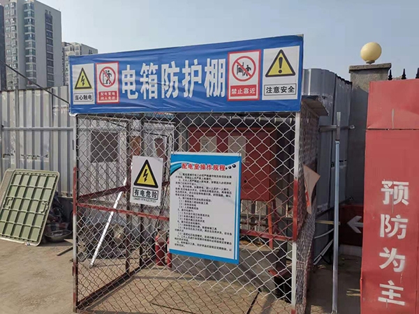 施工電箱