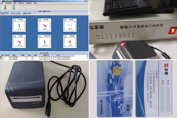 IC卡油機管理系統(tǒng)