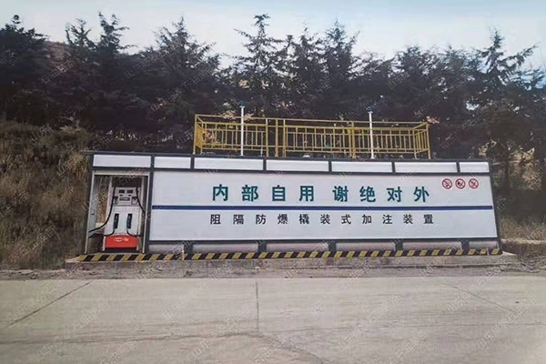 阻隔防爆撬裝加油站