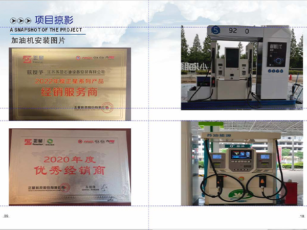 加油機(jī)