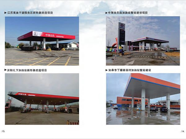 加油機廠家